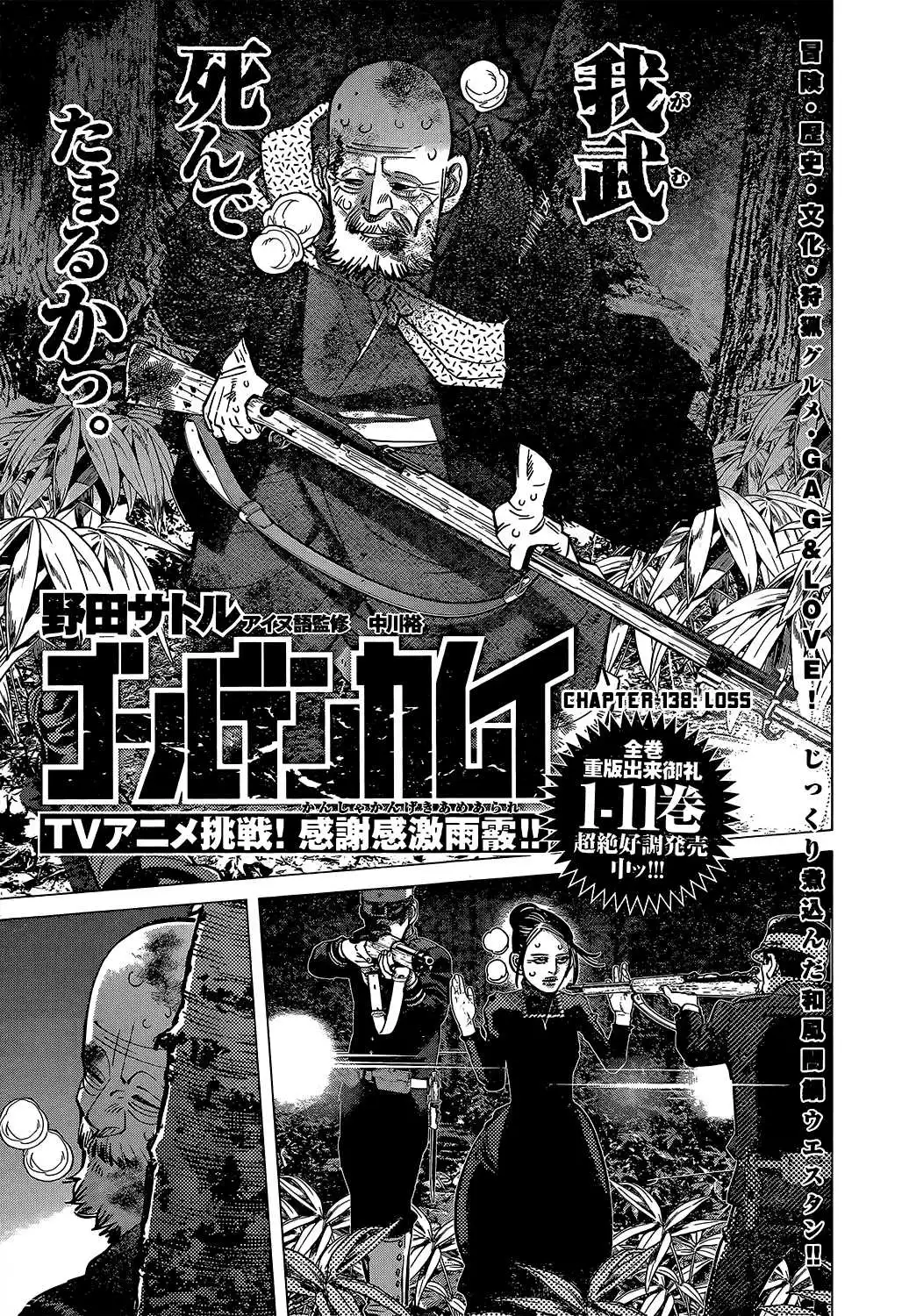 Golden Kamui Chapter 138 1